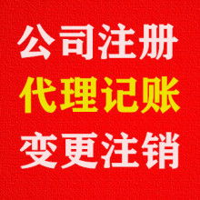 Lanzhou Bajie Finance and Tax Agency Company - Translation Services